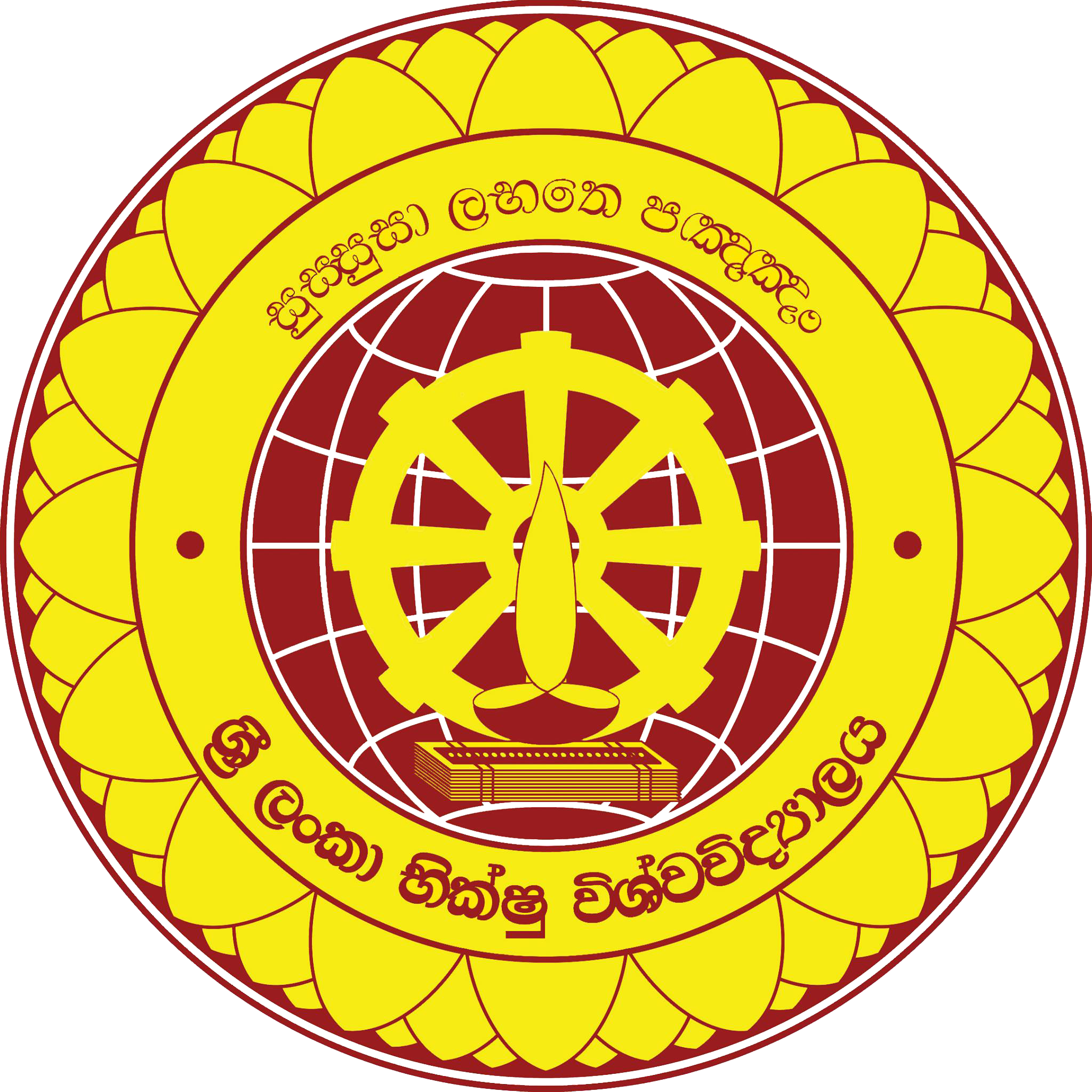 Administration | Bhiksu University of Sri Lanka
