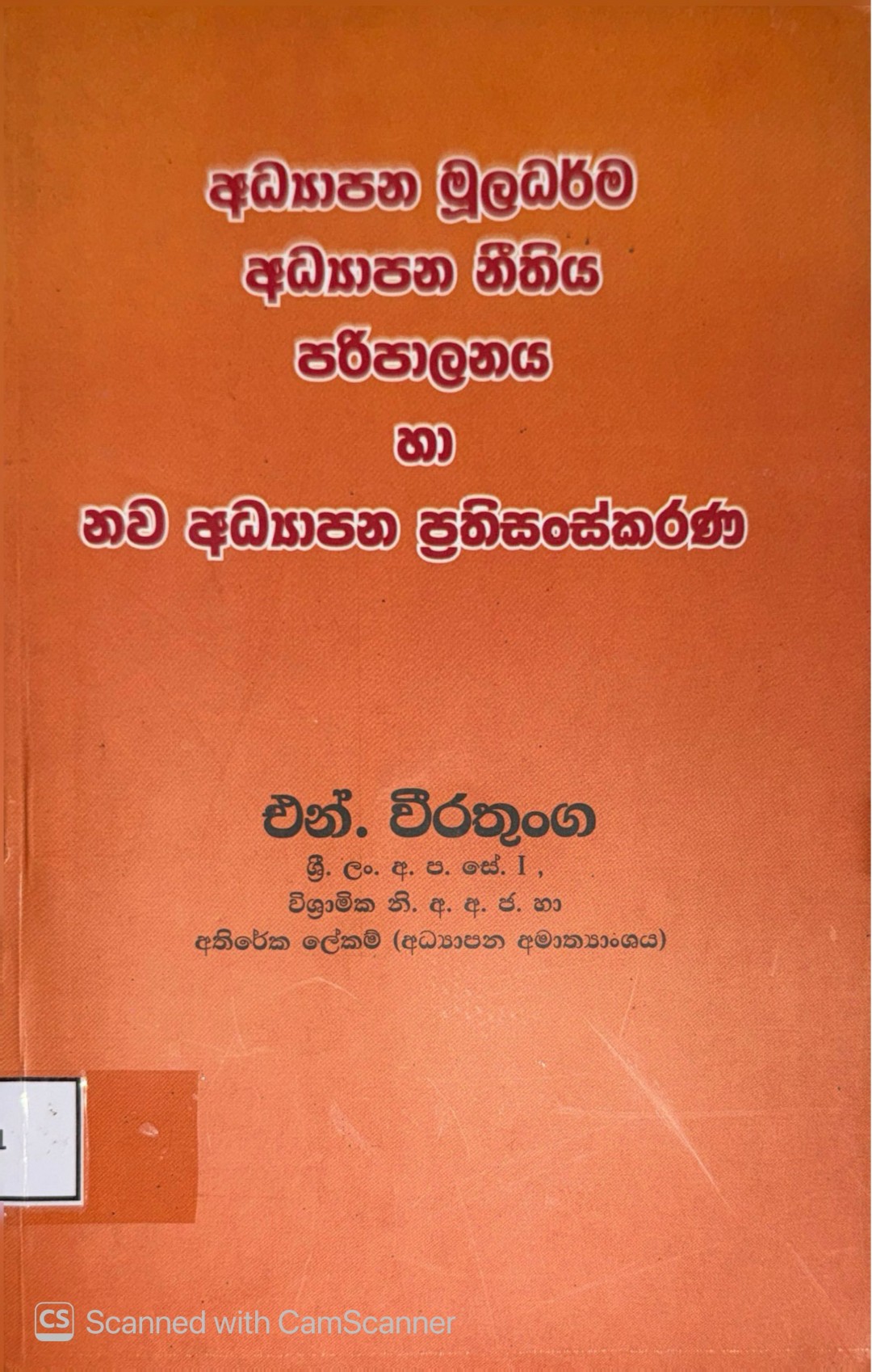 Sri Lankan Heritage Studies cover