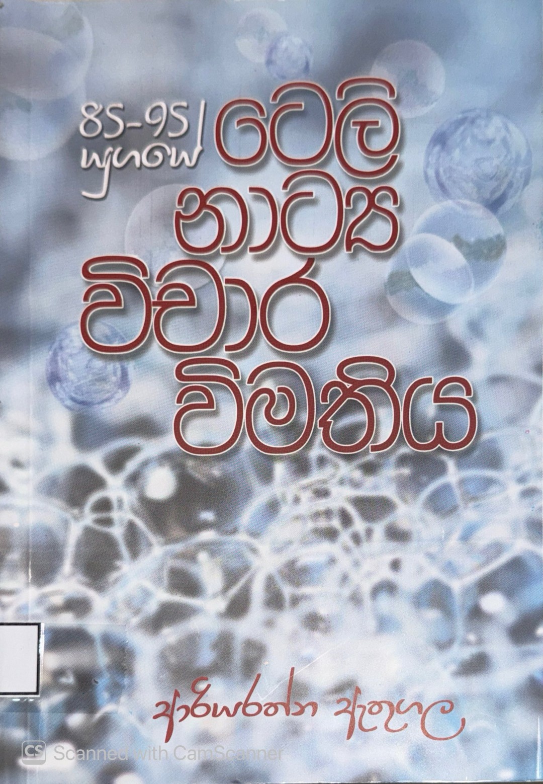 Buddhist Studies Reader cover