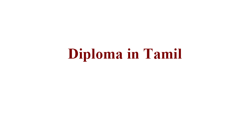 Diploma in Tamil
