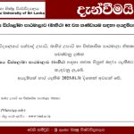 ජ්‍යෝතිෂය ඩිප්ලෝමා පාඨමාලාව (බාහිර) 02 වන කණ්ඩායම සඳහා අයදුම්පත් කැඳවීම