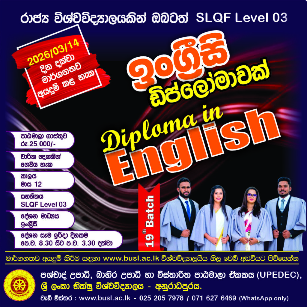 Diploma in English – 19th Batch