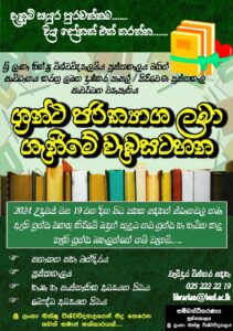 Read more about the article Bhiksu University Launches Book Donation Campaign in Support of Quality Education