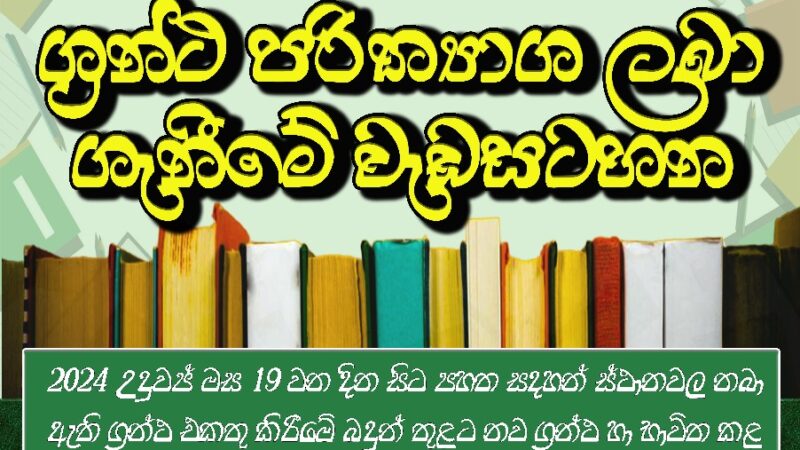 Bhiksu University Launches Book Donation Campaign in Support of Quality Education (1)