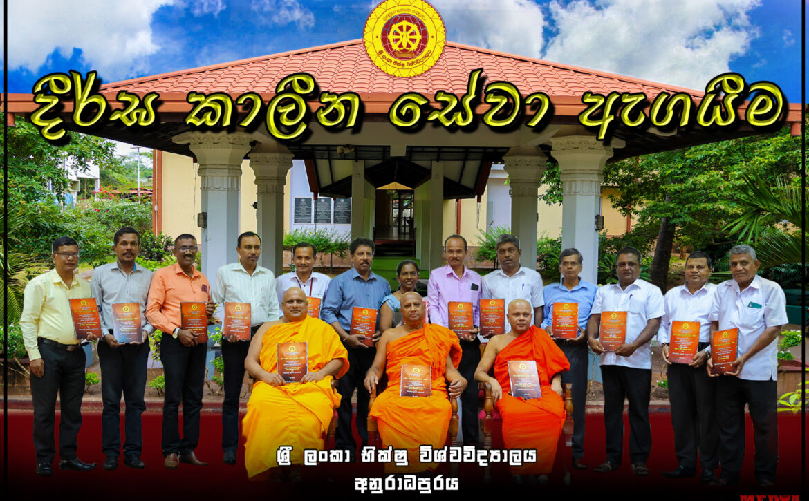 Read more about the article Ceremony of Long Service Awards 2025