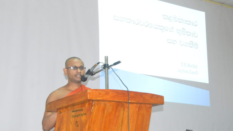 Training Programme on “Role and Responsibilities of a Management Assistant” (4)