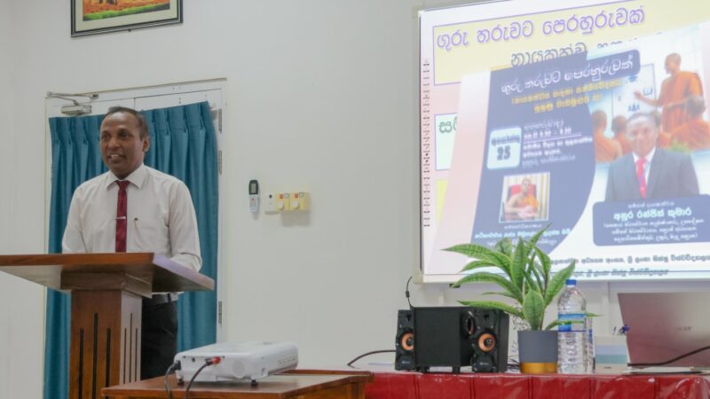 “Guru Tharuwata Perahuruvak” (ගුරු තරුවට පෙරහුරුවක්) – Communication and Leadership Skills Development Workshop (7)
