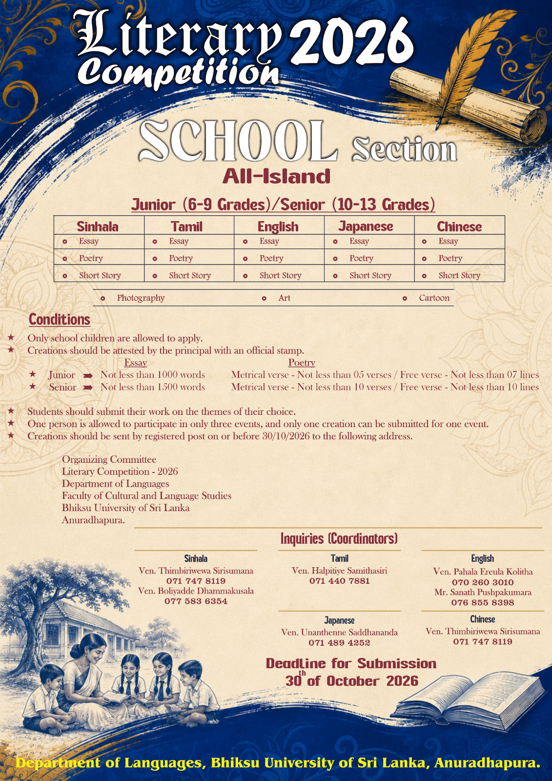 Read more about the article Literary Competition 2026 – All-Island School Section