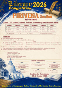 Read more about the article Literary Competition 2026 – All-Island Pirivena Section