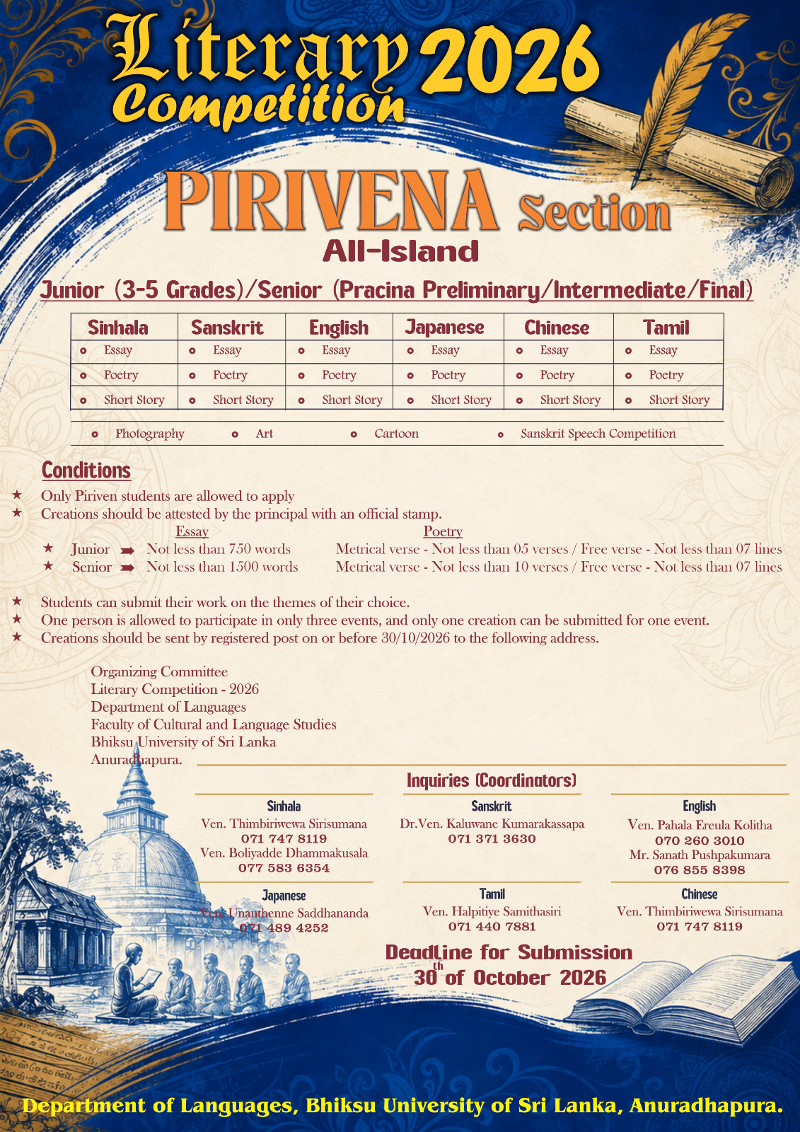 Read more about the article Literary Competition 2026 – All-Island Pirivena Section